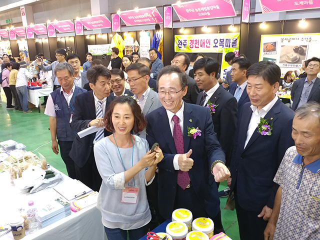 부안군귀농귀촌지원센터 전북박람회 참가