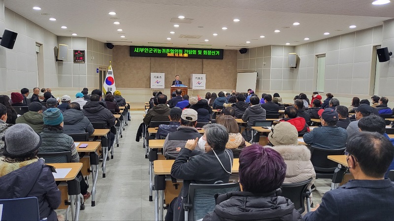 제5대 부안군귀농귀촌협의회 회장단 선거 결과 공고
