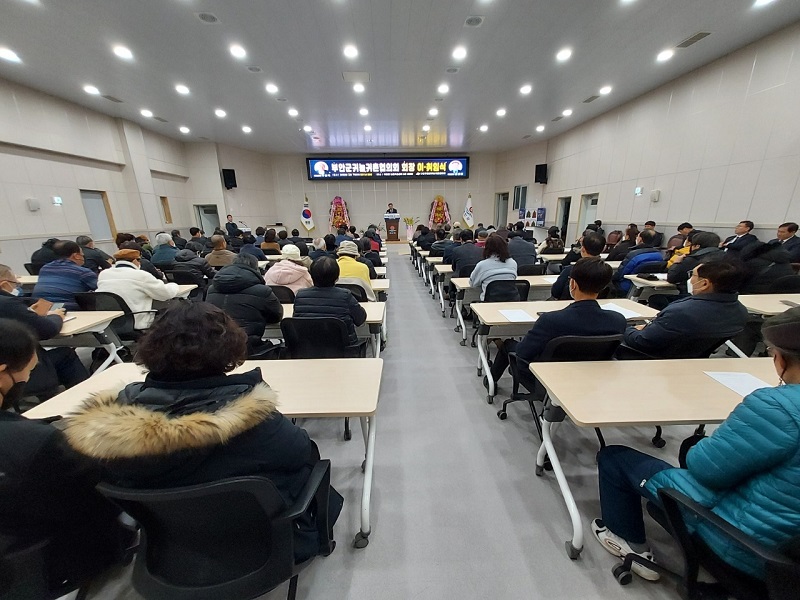 2023년 부안군귀농귀촌협의회 회장 이취임식 및 연시총회