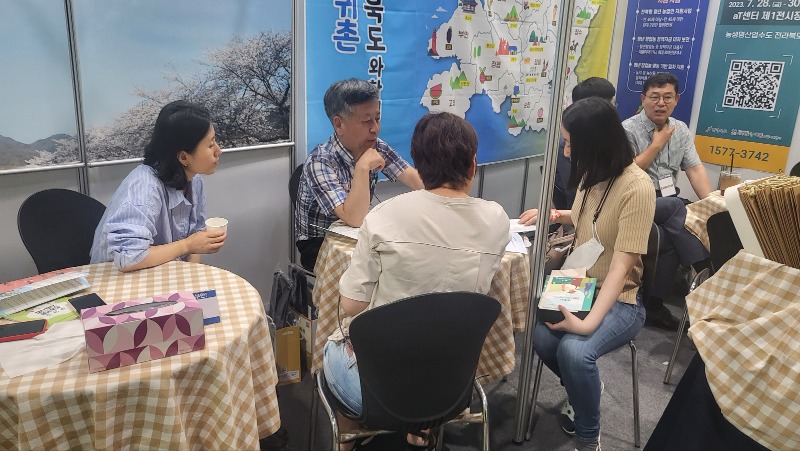2023년 06월 23일~25일 성공귀농행복귀촌박람회[서울 AT센터]