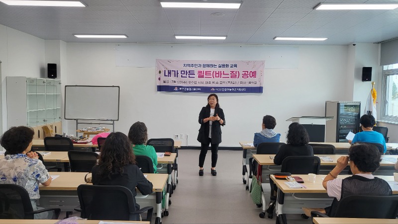 2023년 07월 05일~08월 02일 실용화교육[퀼트]