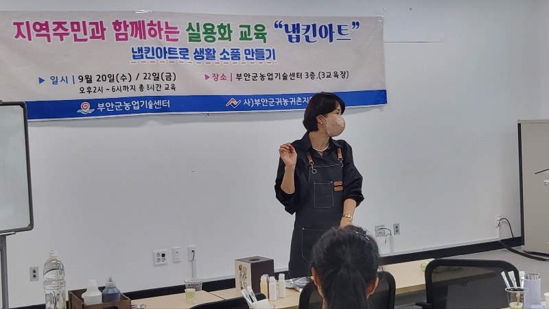 2023년 09월 20일~22일 냅킨아트교육