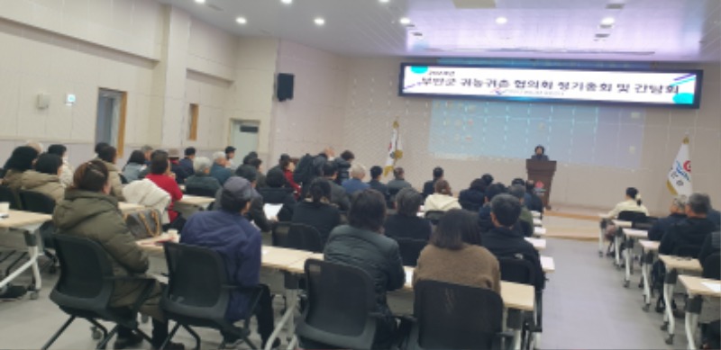 2024년 2월 정기총회 및 간담회