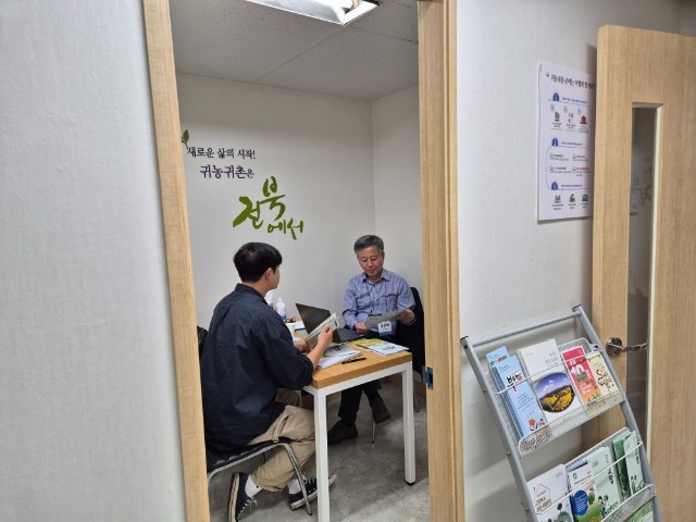 2024년 1차 도시민 상담 및 교육