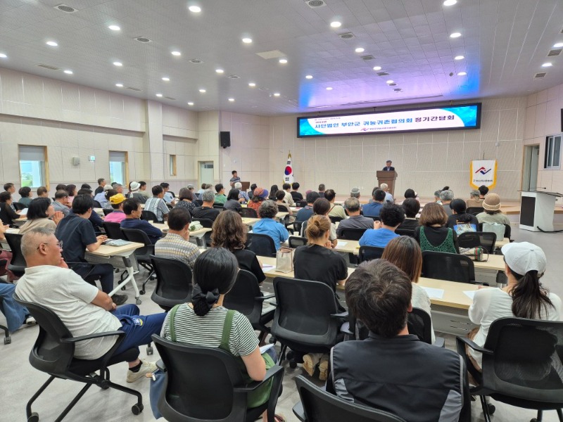2024년 사단법인 부안군 귀농귀촌 7월 정기 간담회