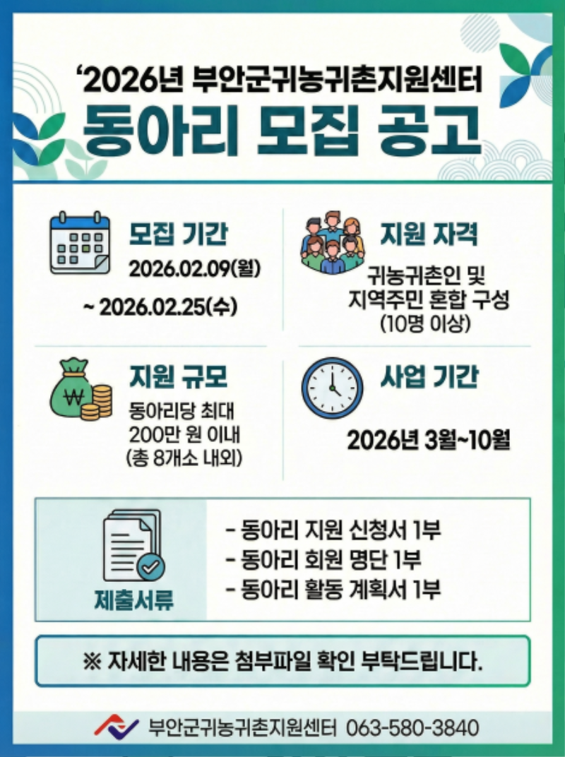 동아리 모집 카드 공고.png