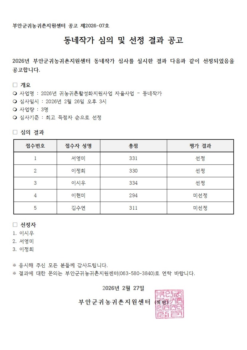 화면 캡처 2026-02-27 130519.jpg