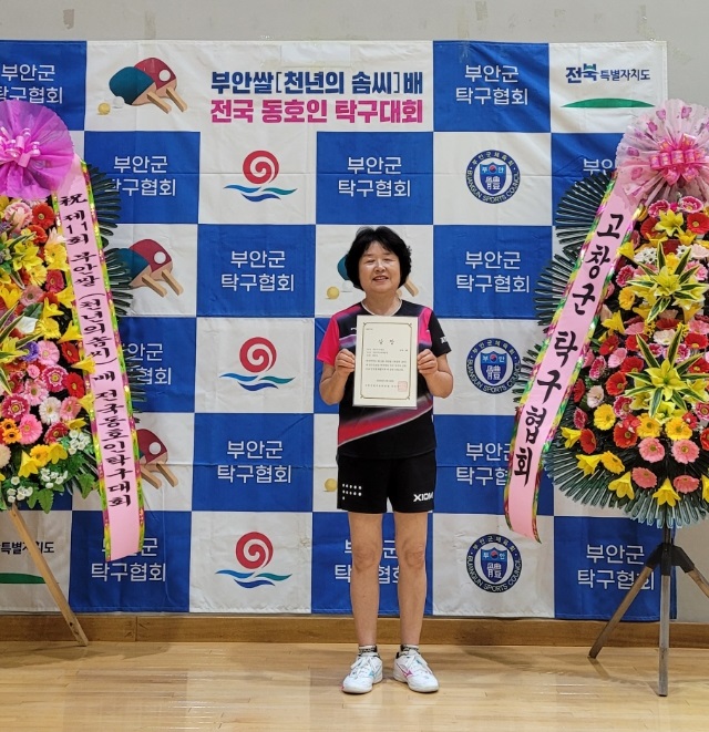 (최미경 님~) 전국동호인 탁구대회에서 3위 수상!