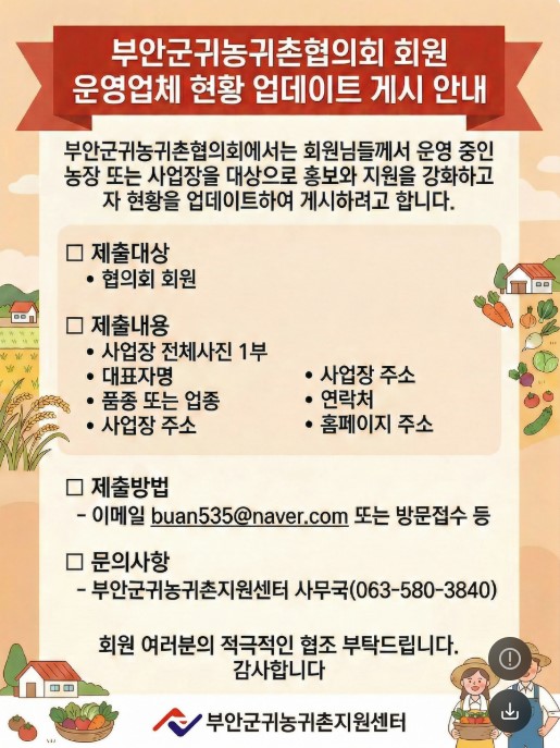 회원업체 운영현황 업데이트게시공고.jpg