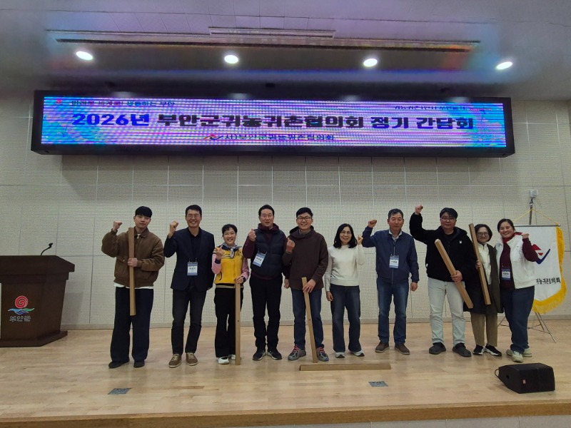 26년 4월 귀농귀촌 협의회 정기 간담회 소식