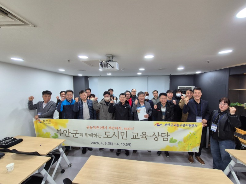 26년 도시민 교육 및 상담 소식
