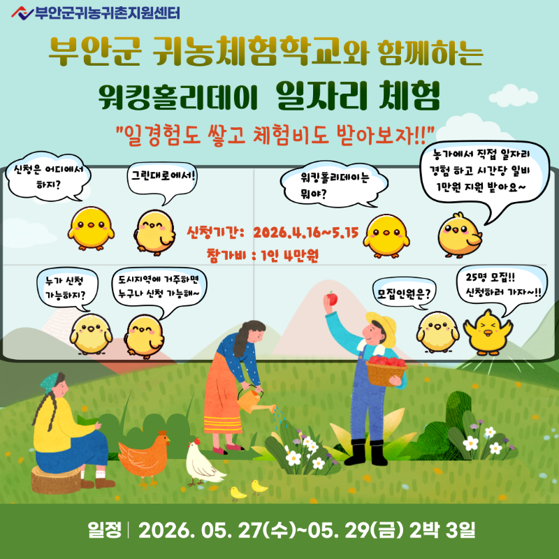 2. 모집공고(카드).png