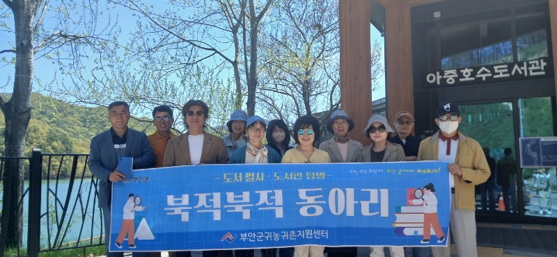 북적북적 필사회 도서관 탐방