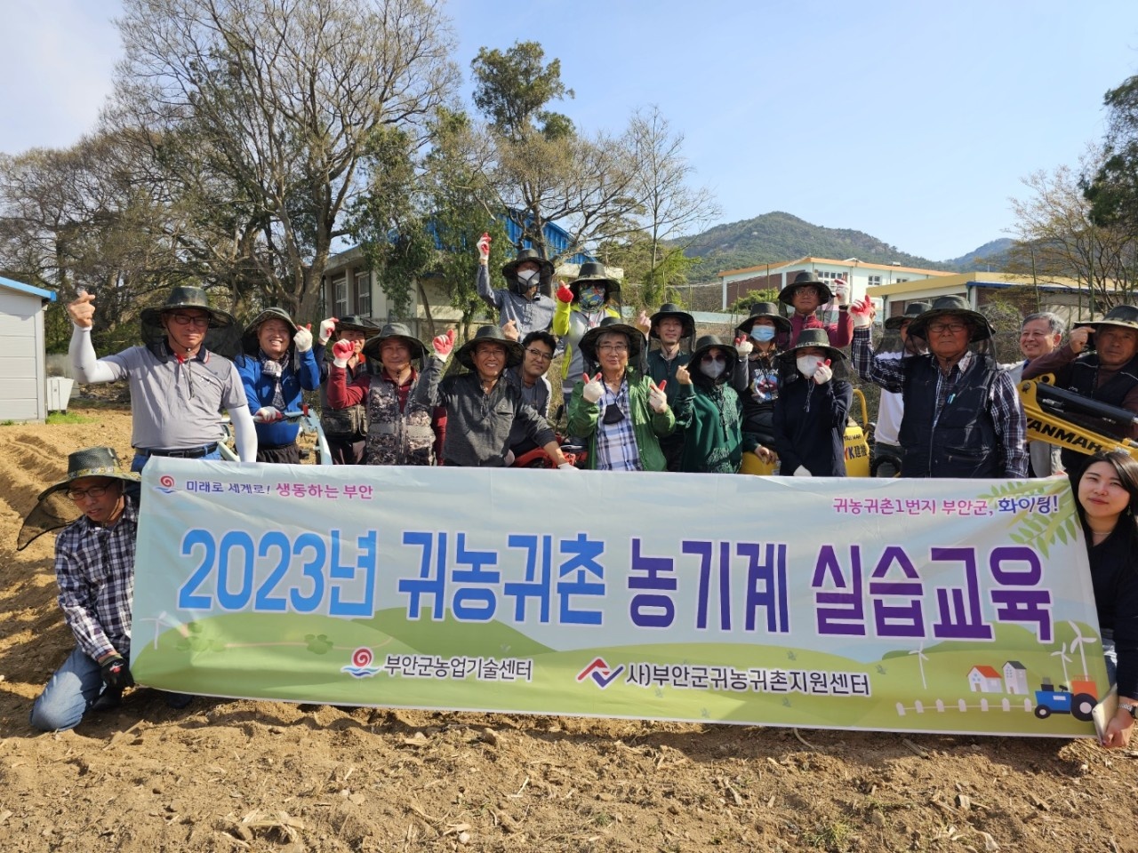 2023년 04월 03일 농기계실습교육 1차